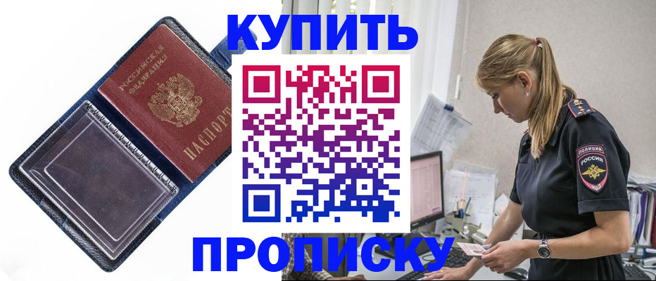 временная регистрация надежно в Ворсме